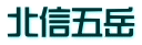 北信五岳